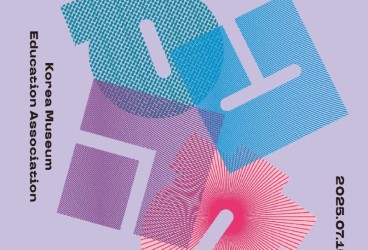 박물관교육연구 33호 표지.jpg