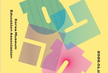 박물관교육연구 34호.jpeg